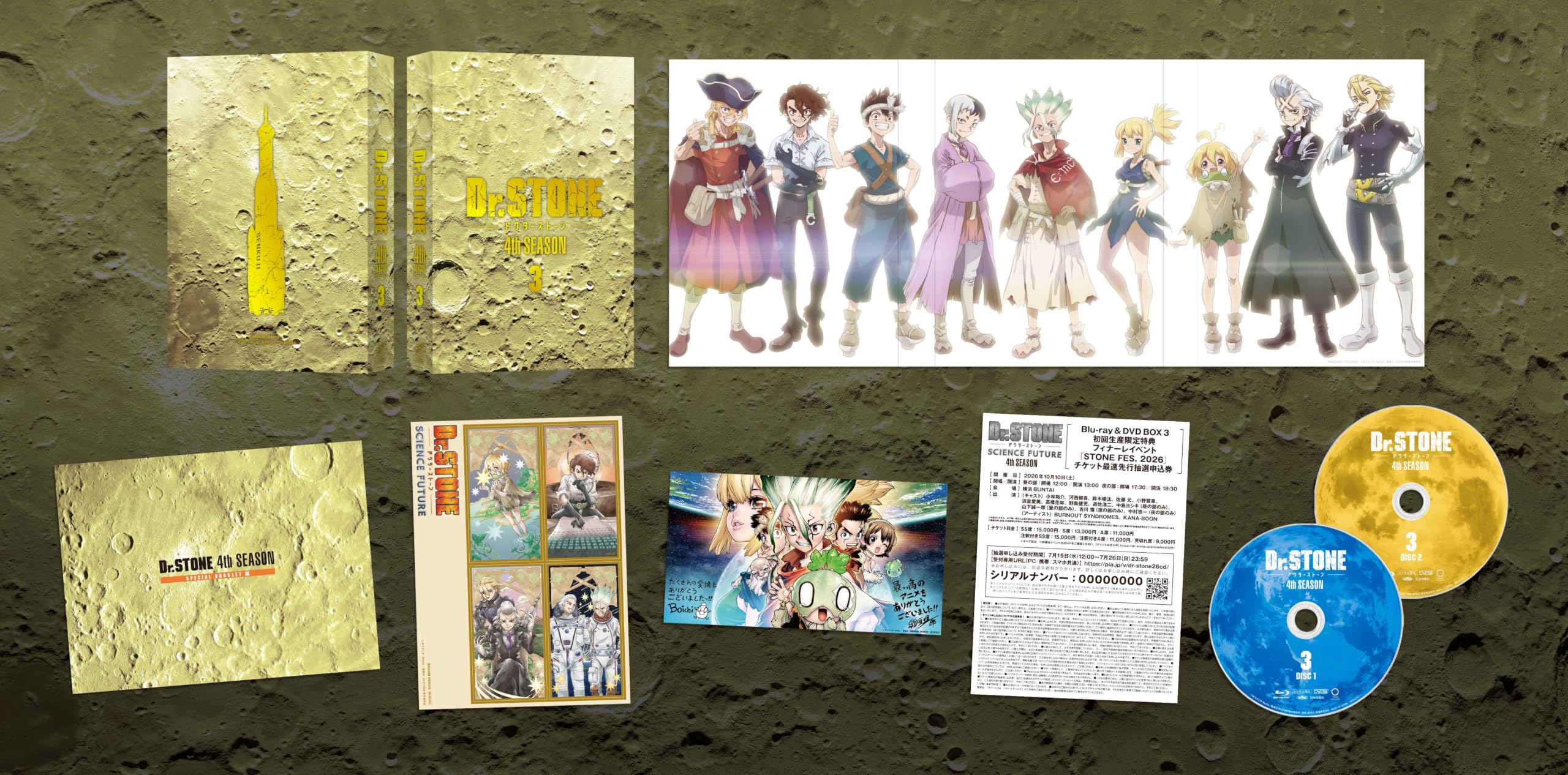 Amazon.co.jp: 『Dr．STONE』 4th SEASON Blu-ray BOX 3 初回